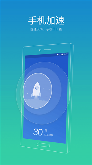 91清理大師免費版 v6.2.2.801 安卓最新版 2