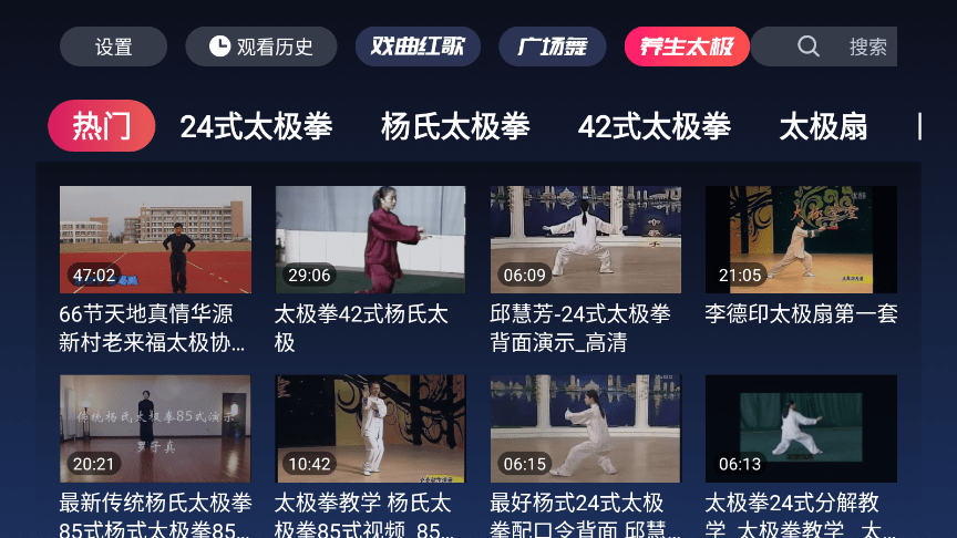 戲曲多多電視版 v4.0.1.0 2