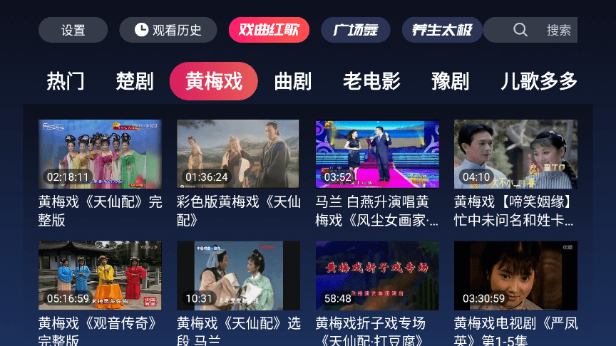 戲曲多多電視版 v4.0.1.0 1
