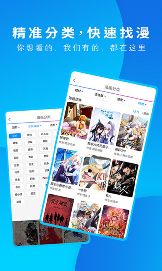 動漫之家手機版 v3.9.14 安卓最新版 1