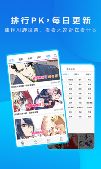 動漫之家手機版 v3.9.14 安卓最新版 0