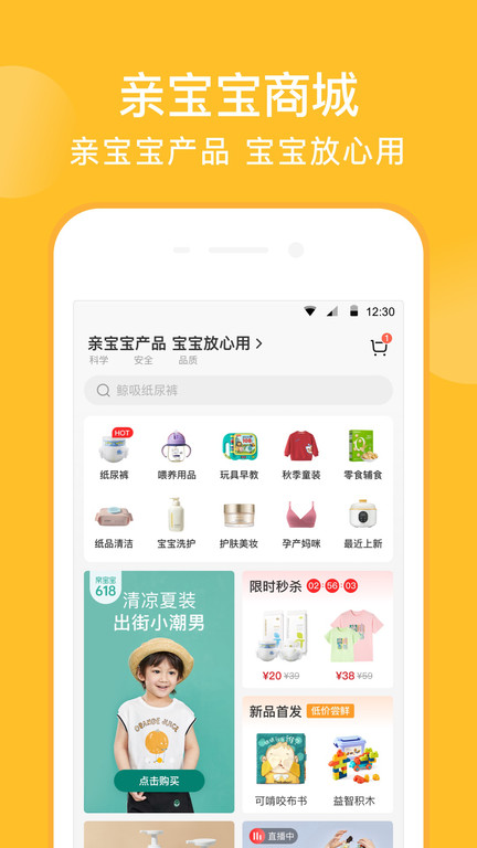 親寶寶 v11.7.2安卓版 0