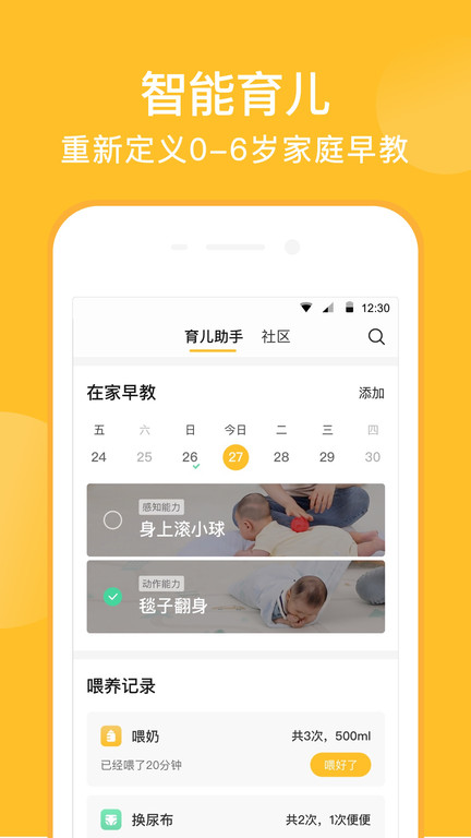親寶寶 v11.7.2安卓版 2