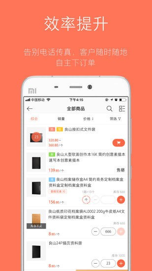 訂貨寶手機(jī)版 v3.18.28.0安卓版 2