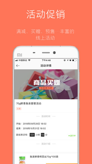 訂貨寶手機(jī)版 v3.18.28.0安卓版 1