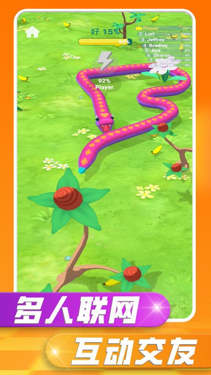 貪吃蛇之戰(zhàn) v1.0 2