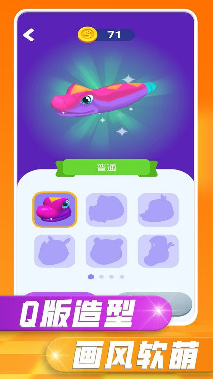 貪吃蛇之戰(zhàn) v1.0 0