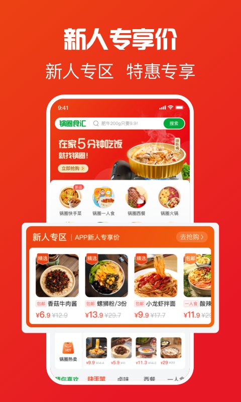旺仔俱樂部 v6.0.7安卓版 1