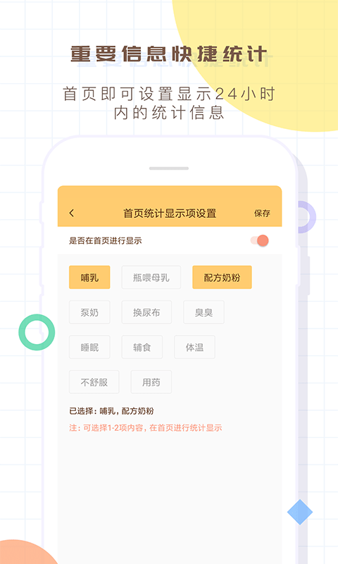 寶寶生活記錄本手機(jī)版 v8.9安卓版 0