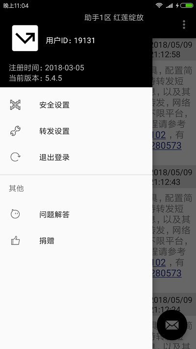 雙卡助手手機(jī)版 v9.0.5 0
