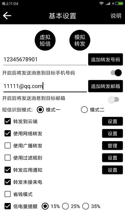 雙卡助手手機(jī)版 v9.0.5 2