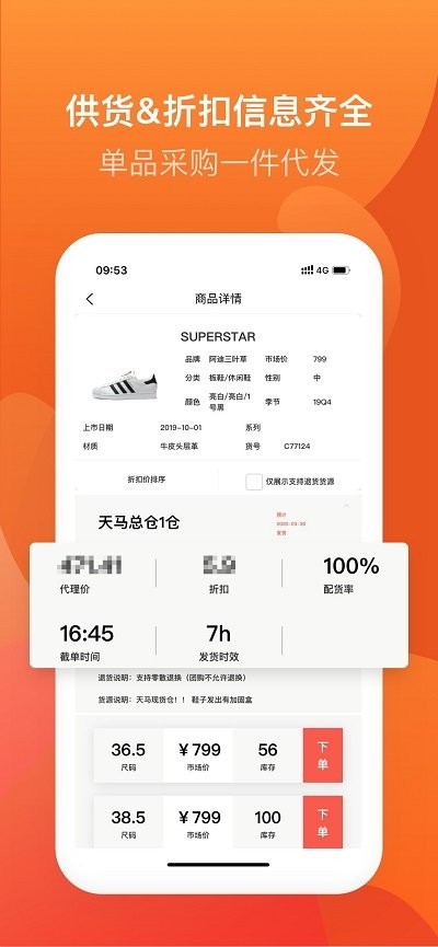 天馬運動團購平臺最新版 v10.9.5安卓版 1