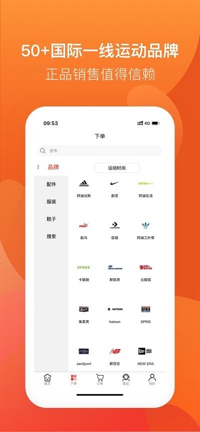 天馬運動團購平臺最新版 v10.9.5安卓版 0