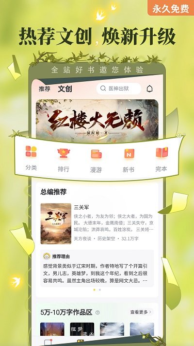 塔讀小說(shuō)免費(fèi)閱讀 v10.98 安卓官方版 2