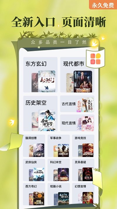 塔讀小說舊版 v10.98 免費安卓版 0