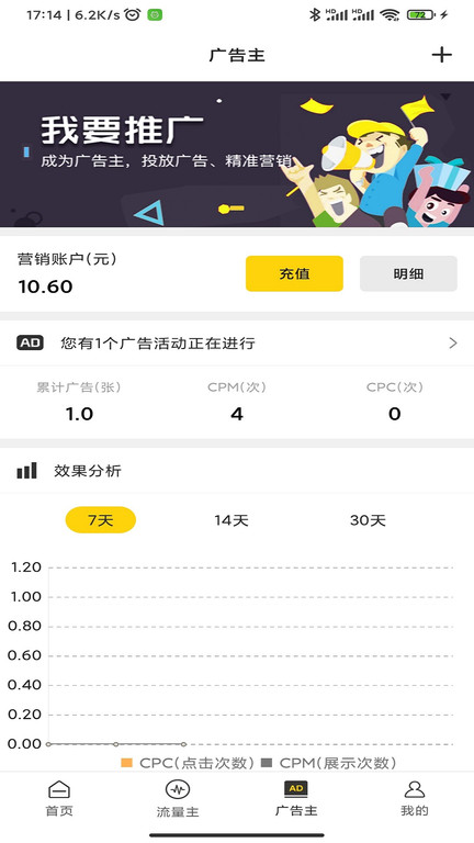 聚優(yōu)客商圈最新版 v7.1.11安卓版 2