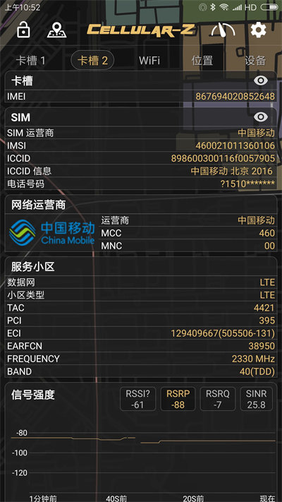 CellularZ免費(fèi)vip最新版 v7.1.6 0