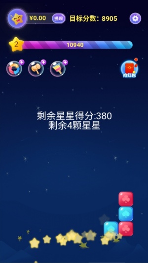 懟懟消消樂(lè) v1.0.5 0