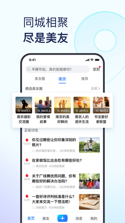 美篇網(wǎng)頁版手機版 v11.1.1安卓最新版 2