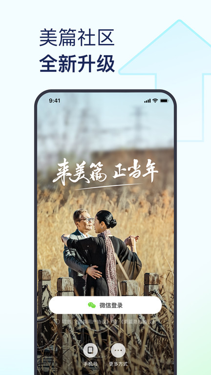 美篇網(wǎng)頁版手機版 v11.1.1安卓最新版 0