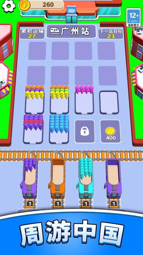 我是拖車王 v1.0.0 1