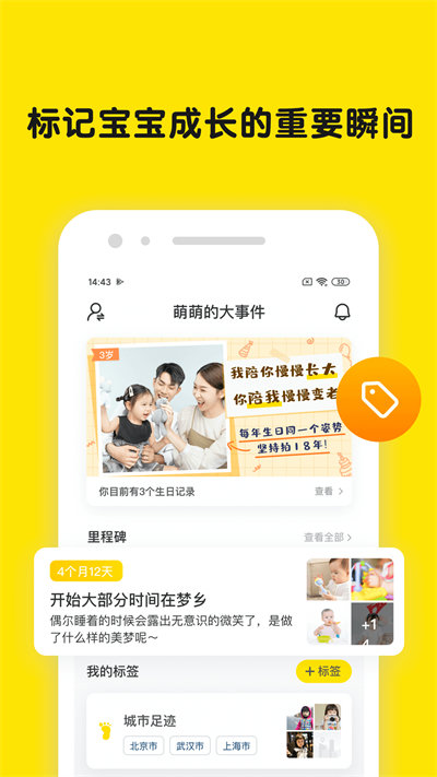 寶寶時光小屋手機版 v8.2.3 安卓版 1