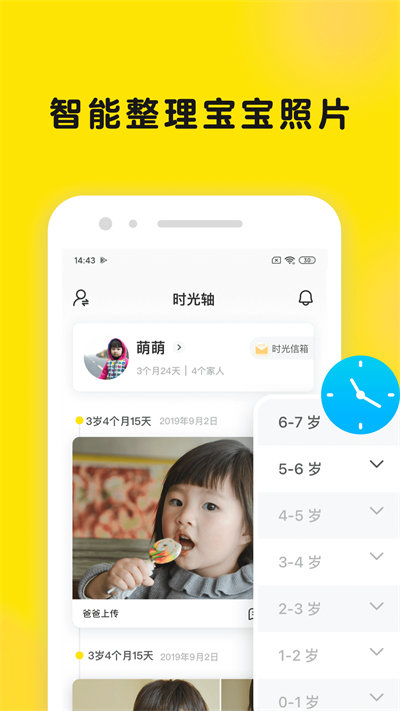 寶寶時光小屋手機版 v8.2.3 安卓版 2