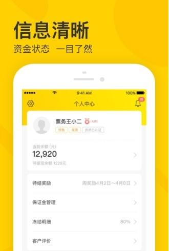 摩天輪賣家寶手機(jī)版 v4.57.1安卓版 2