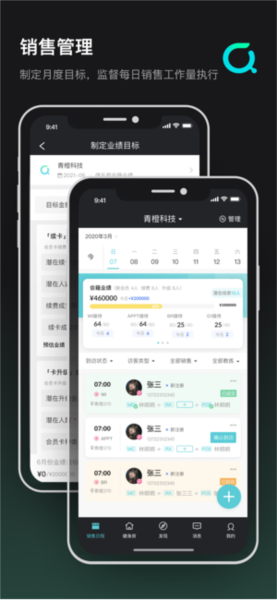 健身房管理app青橙健身管理 v1.240119 1