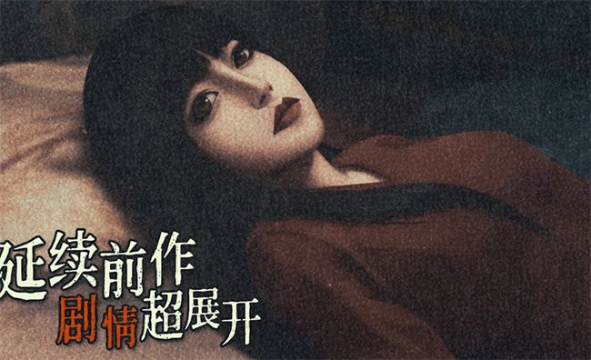 猛鬼大廈2 v1.6.9 1