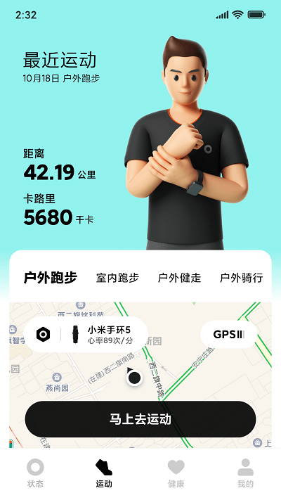 小米穿戴設(shè)備官方app v2.16.4 1