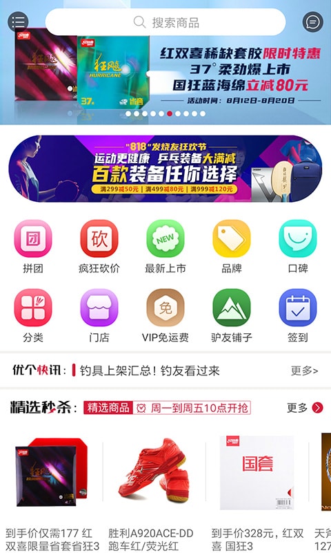 多運(yùn)動(dòng)軟件 v9.2.2 0