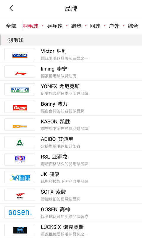 多運(yùn)動(dòng)軟件 v9.2.2 2