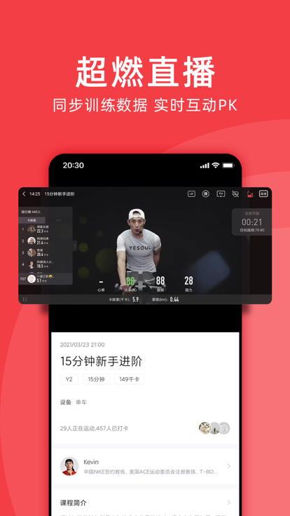Yesoul野小獸系統(tǒng) v4.13.72 2