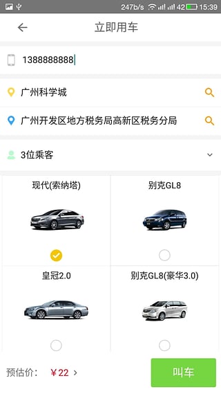桂林出行網(wǎng)手機(jī)版 v6.2.2 安卓版 1