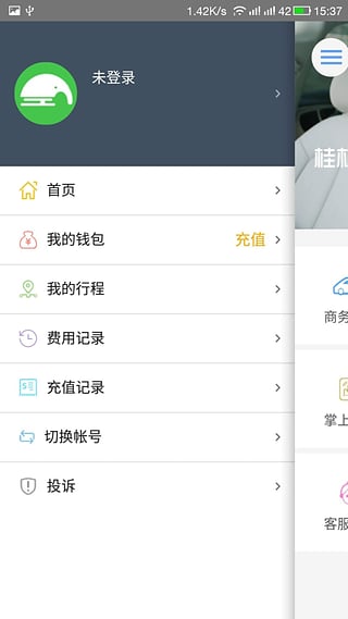 桂林出行網(wǎng)手機(jī)版 v6.2.2 安卓版 0