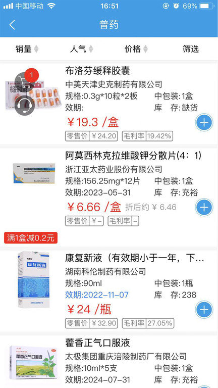 廣西明合藥業(yè)網(wǎng) v7.9.4安卓版 1