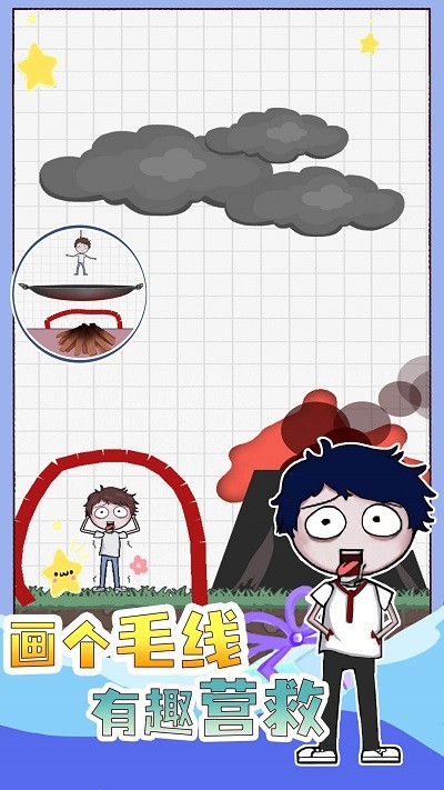 畫(huà)個(gè)毛線大作戰(zhàn) v1.6.0 1