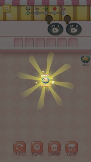 輕食對(duì)對(duì)碰 v1.0.1 1