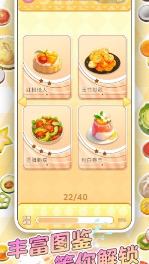 輕食對(duì)對(duì)碰 v1.0.1 0
