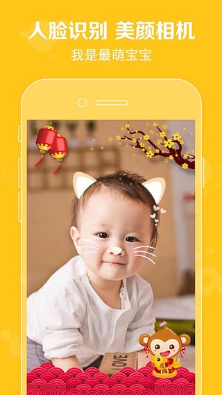 口袋寶寶手機版 v2.1.22 1
