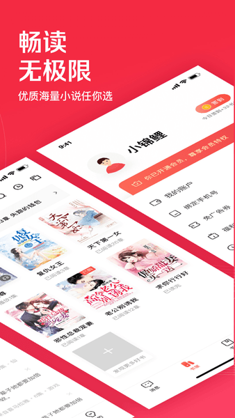 微耽軟件 v2.5.6安卓版 1