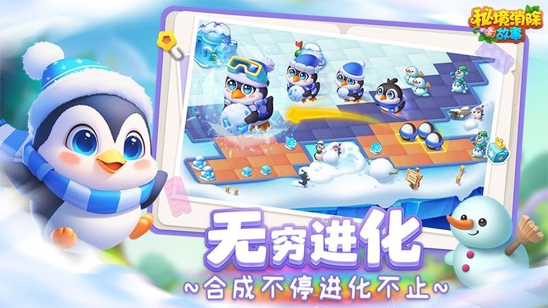 秘境消除故事手機版 v1.2.29 2