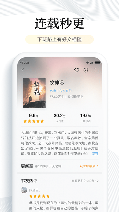 多看閱讀軟件 v7.49.23 安卓免費版 1