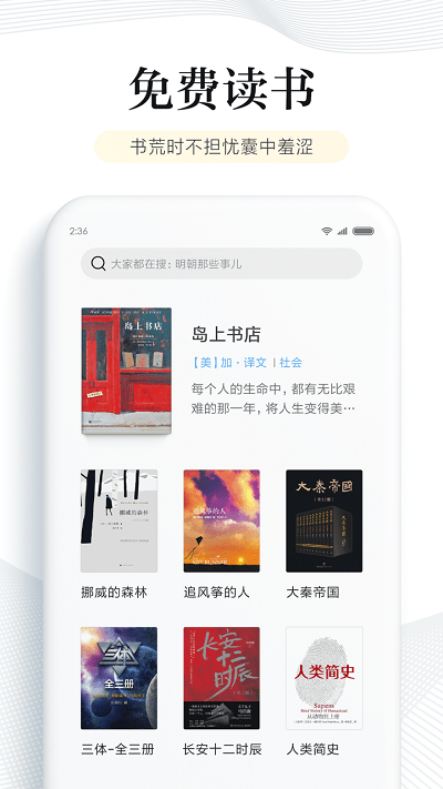 多看閱讀軟件 v7.49.23 安卓免費版 2