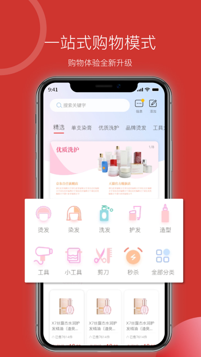 華優(yōu)源美業(yè)聯(lián)盟 v7.3.15安卓版 0