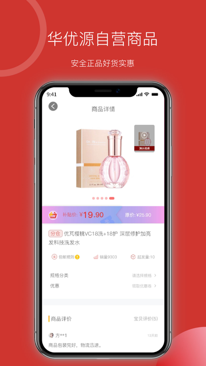 華優(yōu)源美業(yè)聯(lián)盟 v7.3.15安卓版 1