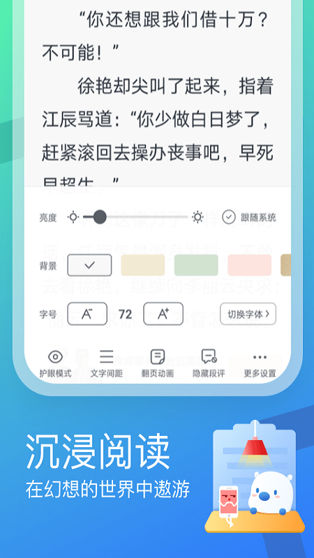 米讀小說極速版免費閱讀 v2.53.0.1021.1200安卓版 1