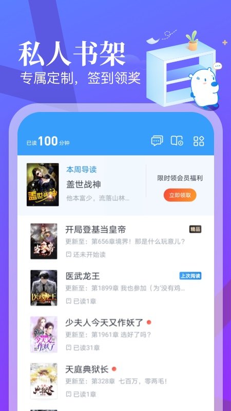 米讀小說極速版免費閱讀 v2.53.0.1021.1200安卓版 2