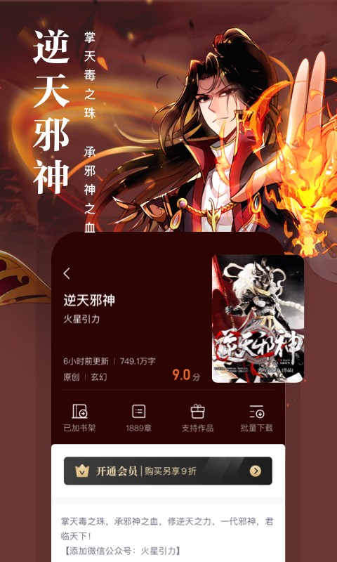 熊貓看書(shū)極速版免費(fèi)版 v9.4.1.11 安卓去廣告版 0